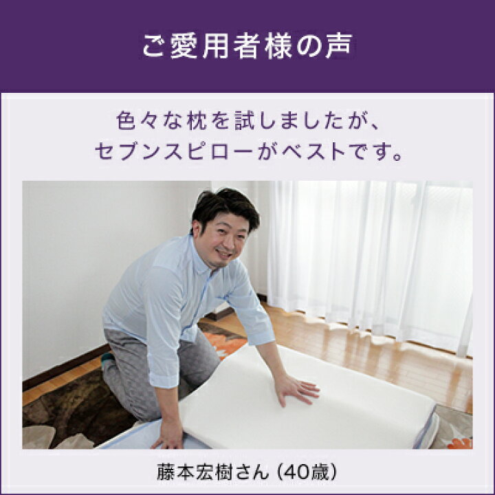 楽天市場】【送料無料】トゥルースリーパー セブンスピロー正規品 