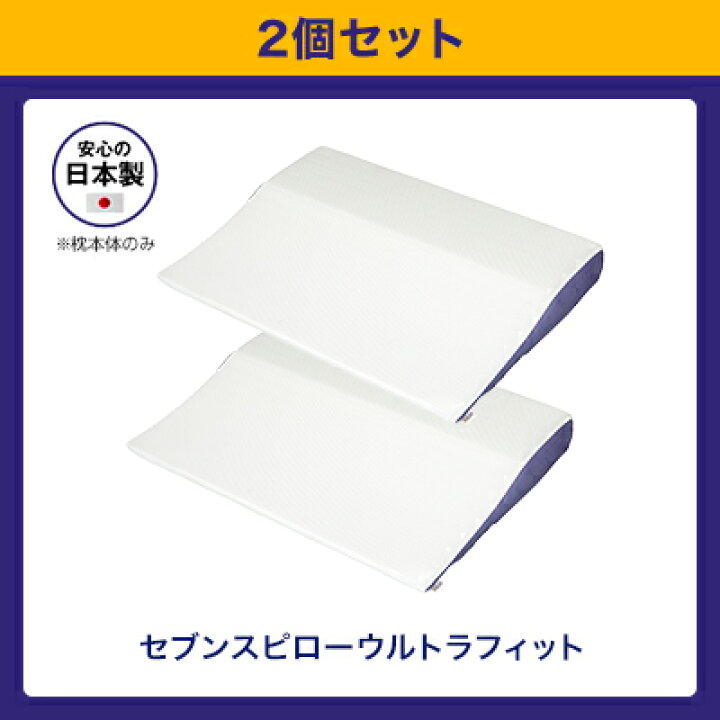 楽天市場】【送料無料】トゥルースリーパー セブンスピロー ウルトラ 
