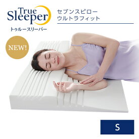 楽天市場 トゥルースリーパー 枕 枕 抱き枕 寝具 インテリア 寝具 収納の通販