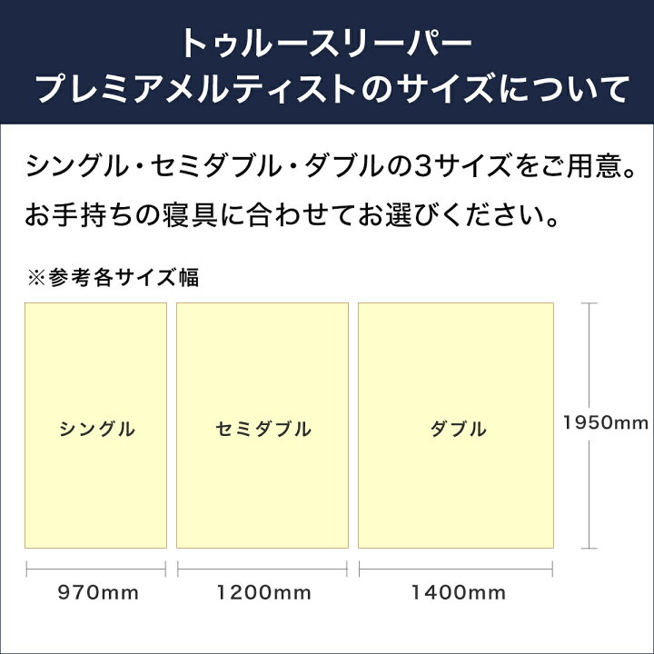 楽天市場】【送料無料】トゥルースリーパープレミアメルティスト正規品  