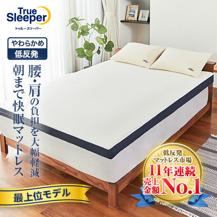 楽天市場】【送料無料】トゥルースリーパープレミアメルティスト正規品 