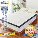 【送料無料】トゥルースリーパープレミアメルティスト正規品 シングル セミダブル ダブル プレミアメルティスト 低反発 高反発 日本製 寝具 ベッド用マットレス ベッドマットレス マットレス マット 敷布団 敷き布団 布団 ふとん清潔
