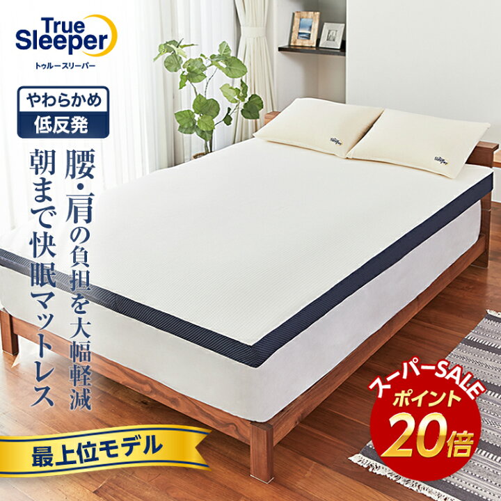 楽天市場】スーパーSALE限定P20倍！12/4 20:00から12/11 1:59まで  