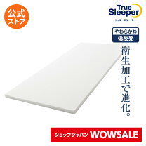 楽天市場】トゥルースリーパー プレミアケア ダブルの通販