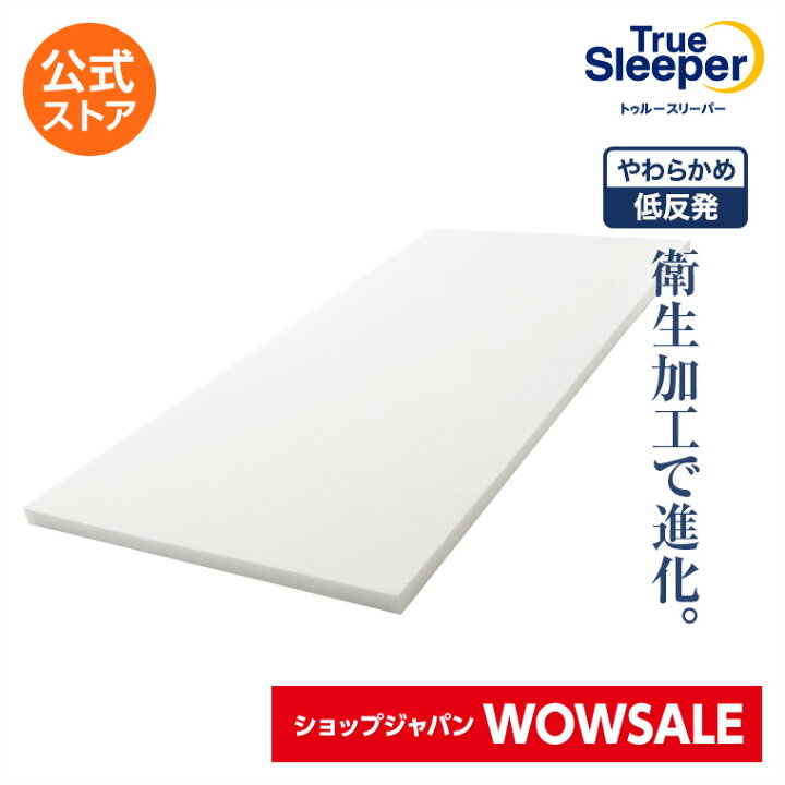 楽天市場】＼7/22(水)17:00まで☆ショップジャパンWOWセール／【送料 