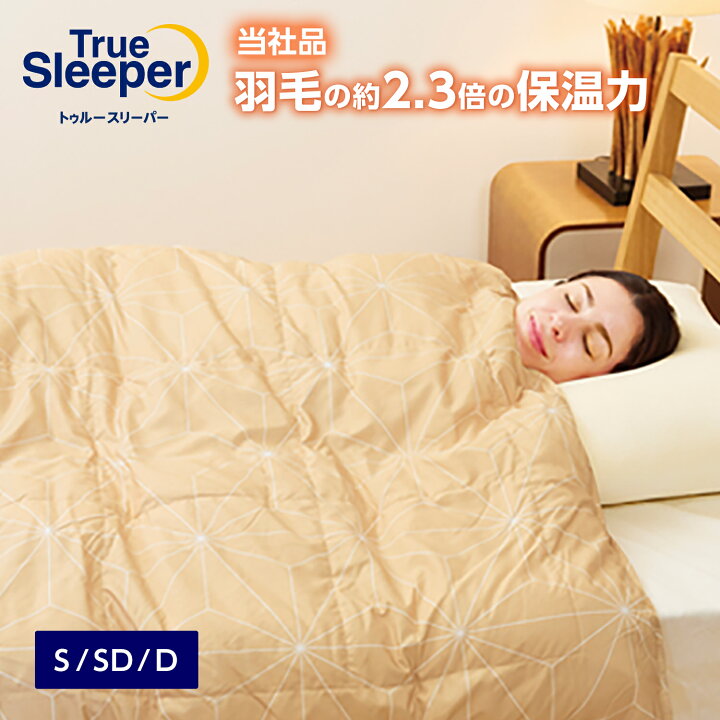 楽天市場】【送料無料】ホオンテック掛け布団 プレミアム正規品  