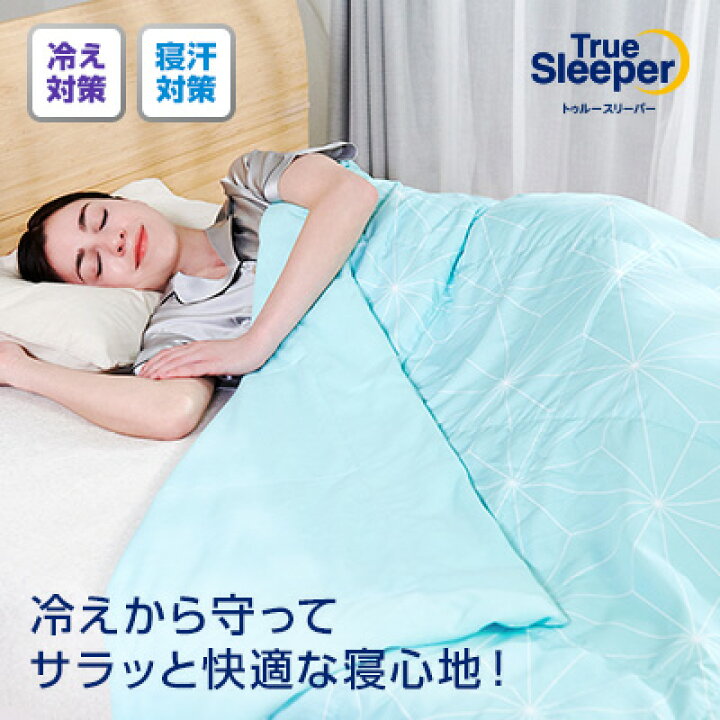 楽天市場】【送料無料】トゥルースリーパー ネオダウン掛け布団 正規品 