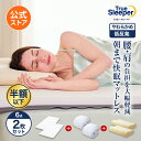 【公式】返品保証付 トゥルースリーパープレミアリッチpr.3正規品 シングル セミダブル ダブル クイーン 低反発 高反…
