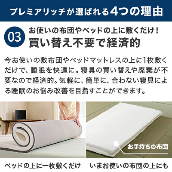 楽天市場】【公式】返品保証付 トゥルースリーパープレミアリッチpr.3 
