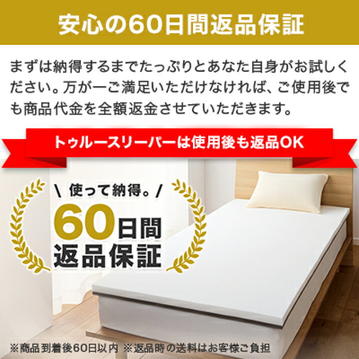 楽天市場】【公式】返品保証付 トゥルースリーパープレミアリッチpr.3 