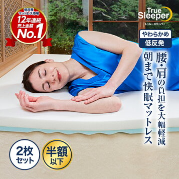 楽天市場】新品 アウトレット 訳あり特価（箱痛み） トゥルー 