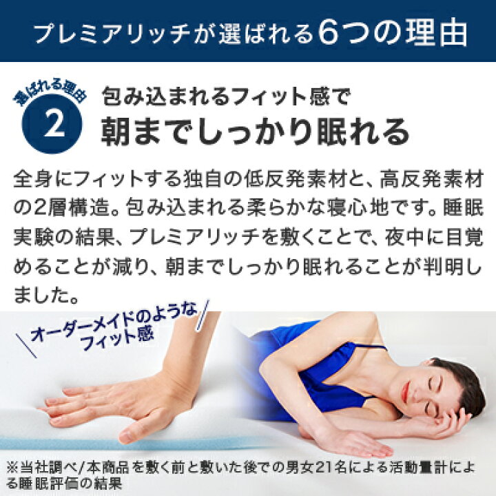 楽天市場】【公式】返品保証付トゥルースリーパープレミアリッチpr.2 