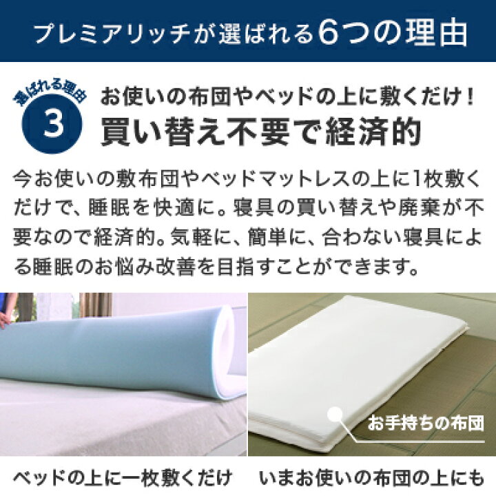 楽天市場】【公式】返品保証付 トゥルースリーパープレミアリッチpr.2 