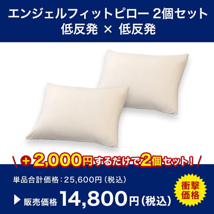 楽天市場】【公式】返品保証付 トゥルースリーパー エンジェルフィット 