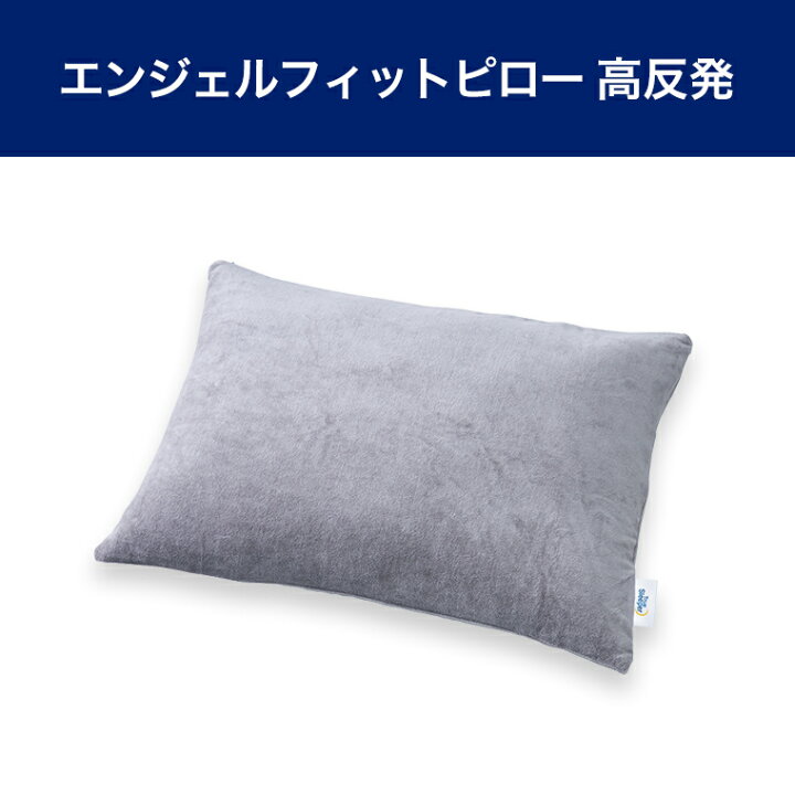 楽天市場】【公式】返品保証付 トゥルースリーパー エンジェルフィット 