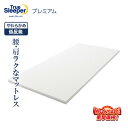 ＼7/23(水)17:00まで★ショップジャパンWOWセール／【送料無料】トゥルースリーパープレミアム正規品 シングル セミダブル ダブル クイーン 低反発 低反発マットレス 日本製 寝具 ベッド用マットレス ベッドマットレス マットレス マット 敷布団