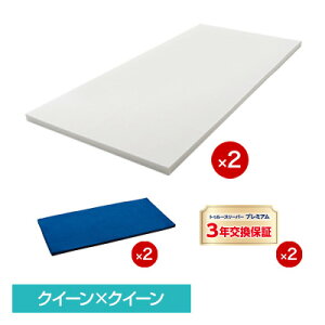 \11/5(水)17:00まで★ショップジャパンWOWセール/【送料無料】トゥルースリーパープレミアム正規品 シングル セミダブル ダブル クイーン 低反発 低反発マットレス 日本製 寝具 ベッド用マ