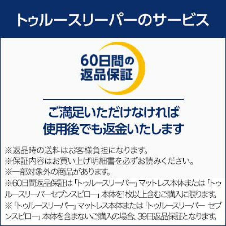 楽天市場 正規品 トゥルースリーパー セブンスピロー ウルトラフィット 半額以下セット シングル セミダブル 低反発まくら 快眠枕 正規品 ショップジャパン 60日間返品保証 ショップジャパン 楽天市場店