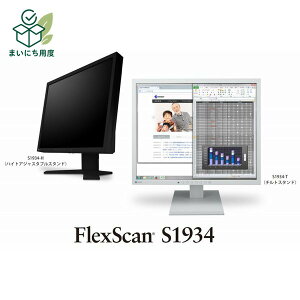 EIZO 48cm(19.0)�^�J���[�t�����j�^�[ FlexScan S1934-H �u���b�N S1934-HBK �O���[�� �f�B�X�v���C