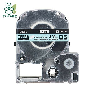 �i�܂Ƃ߁j �L���O�W�� �e�v�� PRO �e�[�v�J�[�g���b�W �w�b�h�N���[�j���O�e�[�v 36mm SR36C 1�� �y×2�Z�b�g�z ���x�����C�^�[ �J�b�e�B���O�}�V�� �e�v���p�J�[�g���b�W ���x���v�����^�[ �J
