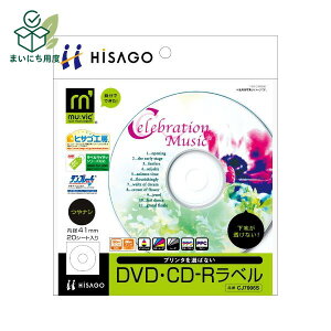 �i�܂Ƃ߁j�q�T�S �����Ȃ�DVD�ECD-R���x���}���`�v�����^�^�C�v ���~41mm ��Ȃ� �}�b�g�� CJ7006S 1�p�b�N(20��) �y×10�Z�b�g�z