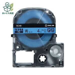 �i�܂Ƃ߁j �L���O�W�� �e�v�� PRO �e�[�v�J�[�g���b�W �p�X�e�� 4mm �^������ SC4B 1�� �y×5�Z�b�g�z ���x�����C�^�[ �J�b�e�B���O�}�V�� �e�v���p�J�[�g���b�W ���x���v�����^�[ �J�b�e�B