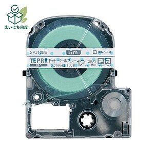 (�܂Ƃ�) �L���O�W�� �e�v�� PRO�e�[�v�J�[�g���b�W �}�X�L���O�e�[�v mt ���x�� 12mm �h�b�g�E�y�[���u���[/�O���[���� SPJ12BB1�� �y×10�Z�b�g�z
