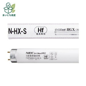 �z�^���N�X(NEC) Hf�u�������v���C�t���b�NN-HGX 32W�` 3�g���` �����F FHF32EX-N-HX-S1�Z�b�g(125�{:25�{×5�p�b�N) ��p�u�������v ���C�g