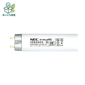 �z�^���N�X(NEC) Hf�u�������v���C�t���b�NHGX 32W�` 3�g���` �����F FHF32EX-D-HX-S 1�Z�b�g(25�{) �ߓd�΍��Hf��p�u�������v ���C�g