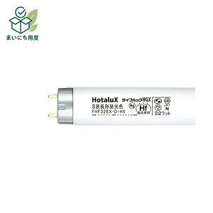 �z�^���N�X(NEC) Hf�u�������v���C�t���b�NHGX 32�` 3�g���` �����F FHF32EX-D-HX2 1�Z�b�g(25�{)