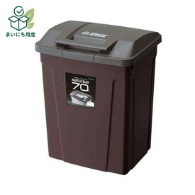 （まとめ）アスベル SPハンドル付ダストボックス70L ブラウン 1台【×3セット】 ゴミ箱 ごみ箱