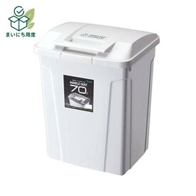 （まとめ）アスベル SPハンドル付ダストボックス70L ホワイト 1台【×3セット】 ゴミ箱 ごみ箱