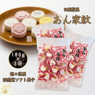 あん家紋 送料無料 180g 落雁 日親製菓 和菓子 あんこ ギフト プレゼント 和菓子 お茶請け 茶道 お菓子 …