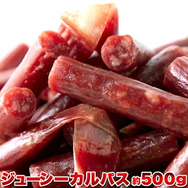 カルパス 訳あり 500g ジューシー 柔らか食感 無選別 大容量 卸