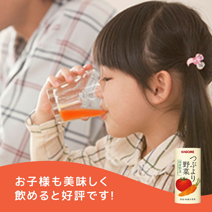 楽天市場】【カゴメ公式】つぶより野菜(野菜ジュース) 195g×30本/1 