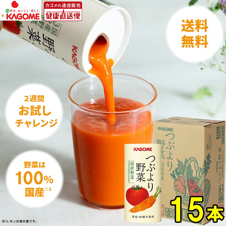 楽天市場】☆最強配送【カゴメ公式】つぶより野菜(野菜ジュース) 195g 