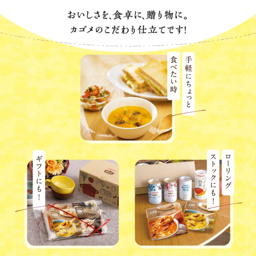 ★最強配送 父の日【カゴメ公式】野菜と豆の具だくさんポタージュセット 16袋(4種X4袋) スープ かぼちゃ ミネストローネ 豆 根菜 ブロッコリー ほうれん草 送料無料 お年賀 防災備蓄 非常食 ギフト お中元 夏 ヘルシー設計 お歳暮 母の日 父の日 - メイン画像 14
