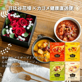 【20％オフクーポン発行中！】【カゴメ公式】食卓彩る花とポタージュギフトセット（フラワーボックス・ポタージュ 4種×2袋） ギフト 手土産 夏ギフト お中元 内祝い 出産祝い プチギフト 母の日 お祝い 夏ギフト スープ かぼちゃ ミネストローネ ブロッコリー