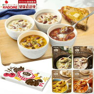 4/1- 4/26 23:59まポイント10倍【カゴメ公式】　野菜と豆の具だくさんポタージュ スープ4種×1セット お…