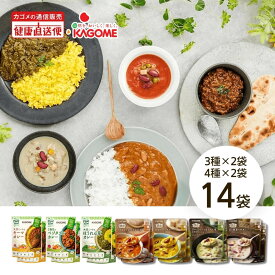 ★最強配送【カゴメ公式】野菜と豆を楽しむセット（野菜と豆の具だくさんポタージュ4種×2個、豆と野菜のカレー3種×2個） 夏 お中元 お歳暮 ギフト ヘルシー設計 プラントベース 植物由来 大豆ミート 植物性たんぱく質 ヴィーガン認定 レトルトカレー スープ 母の日 早得