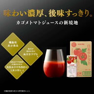 ★最強配送【カゴメ公式】日本のトマト（トマトジュース）195g×15本／1ケース 野菜 にんじん 国産 送料…