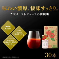 ★最強配送【カゴメ公式】日本のトマト（トマトジュース）195g×30本／1ケース 野菜ジュース にんじんジ…