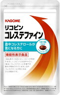 【カゴメ公式】リコピン コレステファイン　サプリメント　血中コレステロールが気になる方へ