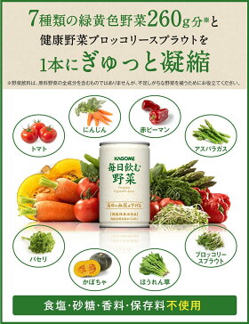 【カゴメ公式】毎日飲む野菜160gx30本