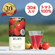 総合ランキング1位！【カゴメ公式】夏しぼり（国産トマト100％使用トマトジュース）190g×30本／1ケース …