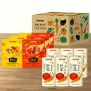 【カゴメ公式】素材をあじわうつぶポタセット（つぶより野菜195g×6本・ポタージュ 2種×3袋）送料無料 熨斗対応不可 お歳暮 プチギフト 仕送り アソートセット 手土産 お返し ジュース 常温 挨拶 内祝い お祝い 結婚 お礼 お供え 退職 お中元 夏ギフト 出産祝い