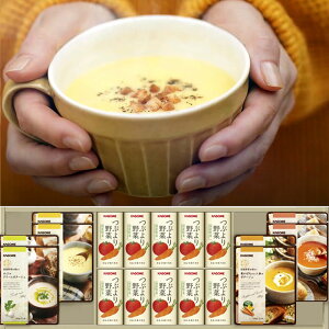 【カゴメ公式】国産野菜をあじわう冬セットC(つぶより野菜195g×10本・ポタージュ 4種×2袋)歳暮 中元 ギフト プレゼント スープ ポタージュ