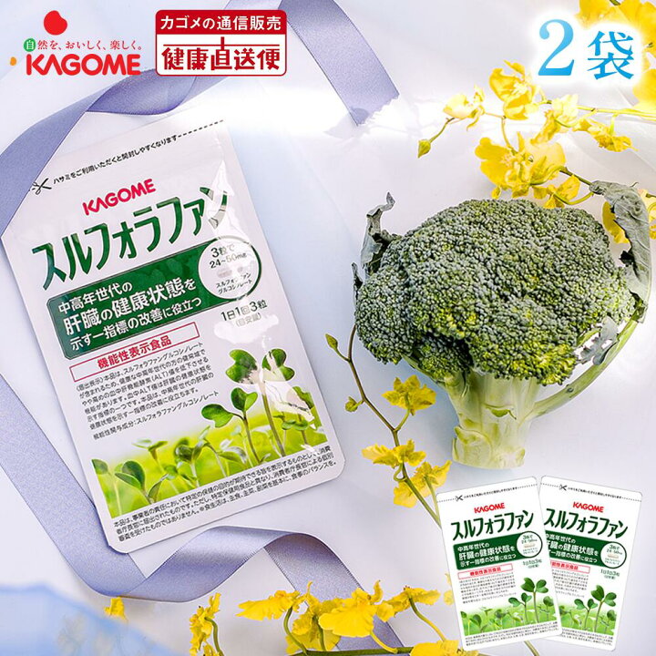 楽天市場】【カゴメ健康直送便 公式店(正規店)】スルフォラファン93粒  