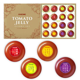 【カゴメ公式】トマトゼリー詰め合わせ16個（4種×4）