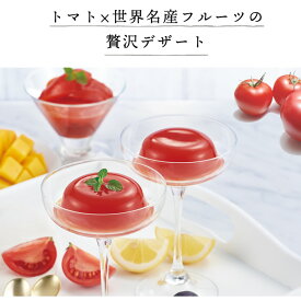 ポイント15倍！【カゴメ公式】トマトゼリー詰め合わせ16個（4種×4）お中元 夏ギフト お歳暮 内祝い フルーツゼリー